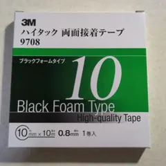 3M ブラックフォームタイプ 両面テープ 9708のサムネイル