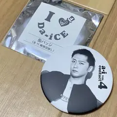 Da-iCE 大野雄大 缶バッジ セット - メルカリ