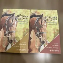AUTUMN SALE 2026 名簿 第1日目・第2日目　競馬