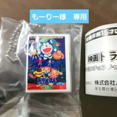 もーりー様 リクエスト 2点 まとめ商品