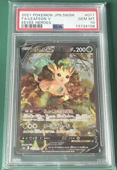 2026年最新】リーフィアV SR: SAの人気アイテム - メルカリ