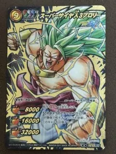 2026年最新】ドラゴンボール カードダス スーパーバトル ブロリーの