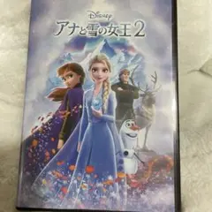 アナと雪の女王2 DVD ディズニー Disney