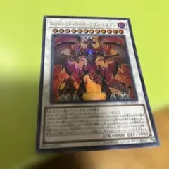 14073 スカーレッド・ノヴァ・ドラゴン 3枚セット スーパー - メルカリ