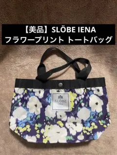 【美品】SLÖBE IENA フラワープリント トートバッグのサムネイル