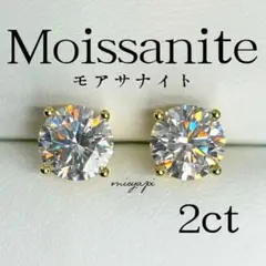 モアサナイト 1ct 一粒 ピアス 4本爪 シルバー925 18KYGP - メルカリ