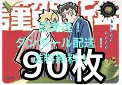 ナルト naruto kayou pr-056 1カートン90枚 - メルカリ