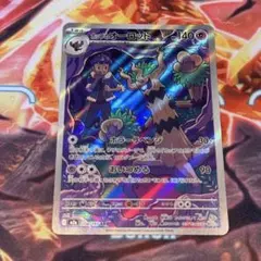 ホップのオーロット AR MEGA ハイクラスパック MEGAドリームex キ…のサムネイル