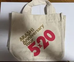 嵐 ARASHI anniversary 5×20 ミニトートバッグ