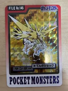 145 サンダー ポケットモンスター シールダス ポケモン カードダス 当時もの 145 サンダー ポケットモンスター シールダス ポケモン カードダス