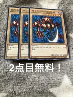 初期】遊戯王【振り子刃の拷問機械】ノーマル〔管番: 503〕 - メルカリ