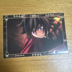鬼滅の刃 ポストカード　冨岡義勇