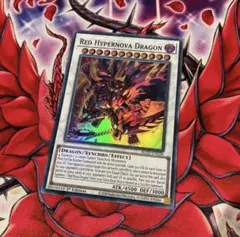 遊戯王　EU版　スカーレッド・ハイパーノヴァ・ドラゴン　スーパーレア