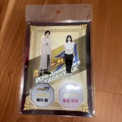 仮面ライダー剣20th限定アクスタ　相川始　栗原天音