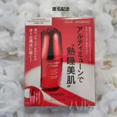 【voce付録】資生堂SHISEIDO　アルティミューン美容液ミニボトルサンプル