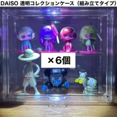 ダイソー 透明コレクションケース 組み立てタイプ 4個セット - メルカリ