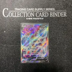 ポケモンカード ケケンカニV SRのサムネイル