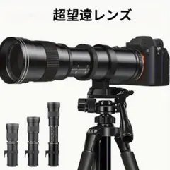 LIGHTDOW 420-800mm F8.3-16 超望遠 キヤノンEF