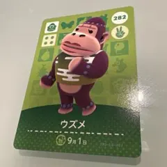 あつまれ　どうぶつの森　amiibo カード　ウズメ　第3弾
