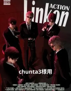 chunta3様 リクエスト 4点 まとめ商品