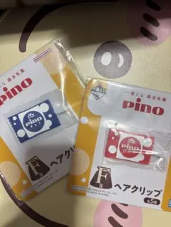 一番くじ 森永乳業 ピノ pino ヘアクリップ