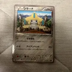 ジラーチ CP5 幻·伝説ドリームキラコレクション 026/036