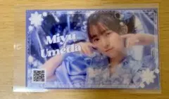 梅田みゆ ラッフルくじ クリアカード