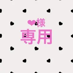TWICE ラブリーセット