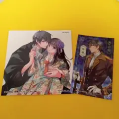 2点　鬼の花嫁　6巻特典　TSUTAYA　イラストカード　ホログラムカード