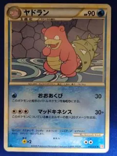 ヤドラン 018/070 포켓몬 カード