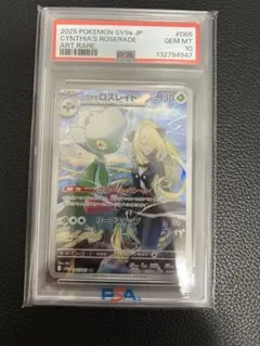 2026年最新】シロナのロズレイド ARの人気アイテム - メルカリ