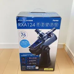 [미사용] 레이메이 후지이 천체망원경 탁상형 반사경 RXA124