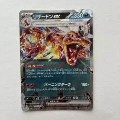 リザードンex RR SV4a シャイニートレジャーex 115/190