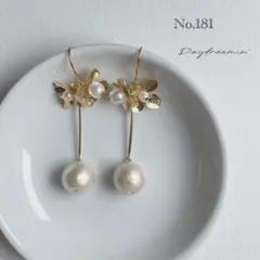 人気✳︎ゴールドフラワーとコットンパールピアス