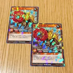 最強ジャンプ 7月号 遊戯王 ボタニカルライオ　ラッシュ プロモ カード 2枚