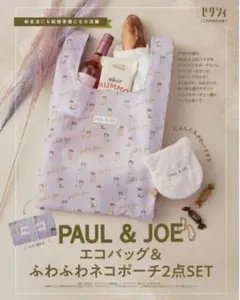 ゼクシィ　付録　PAUL&JOE エコバッグ＆ネコ型ポーチSET