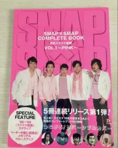 2026年最新】Smap×Smap completeの人気アイテム - メルカリ