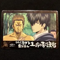 【希少/2008年】銀魂 カードガム 第65訓