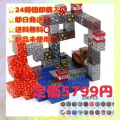 ⭐️マグネットブロック⭐️ マイクラ風 マインクラフト 知育玩具 鉱山 鉱石 ネザー