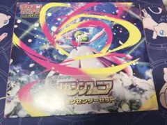 ポケモンカード　メガシンフォニア　ポケモンセンターセット　シュリンク付き