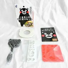 アーネスト　くまモンのおにぎりセット　キャラ弁　ご飯　米　熊本　未開封のサムネイル
