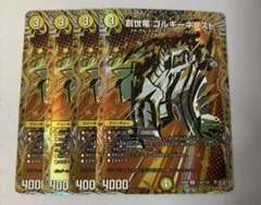 2026年最新】創世竜 ゴルギーネクスト シークレットの人気アイテム