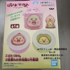 こびとづかん 2段重ねお弁当箱&巾着袋のサムネイル