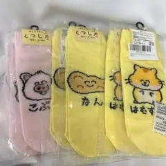 動物キャラクターソックスセット（新品）
