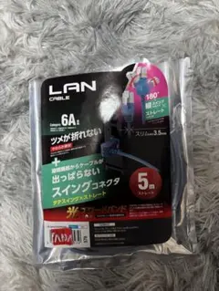 ELECOM LANケーブル 6A 5m ストレート