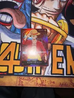 ワンピース モンキー・D・ルフィST01-001アニメイラストONE PIECE