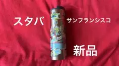 2025年8月新商品 スタバ インド タンブラー - メルカリ