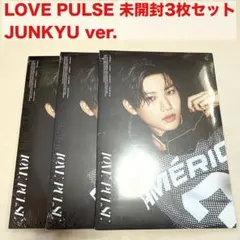未開封　TREASURE アルバム　LOVE PULSE ジュンギュ　3枚