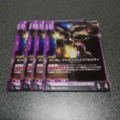 2026年最新】グシオンリベイクフルシティの人気アイテム - メルカリ