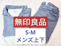 コットン100% メンズ パジャマ 上下セット ブルー 無印良品